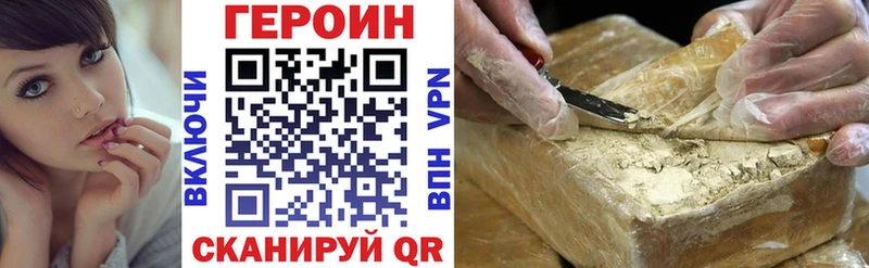 ГЕРОИН герыч  Рыльск 