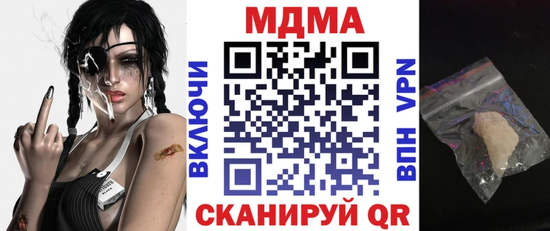 МДМА кристаллы  Рыльск 