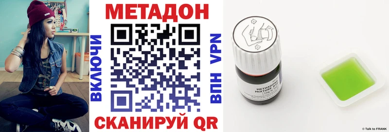 Метадон белоснежный  купить   Рыльск 