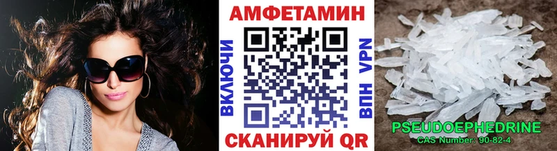 МЕТАМФЕТАМИН Methamphetamine  hydra зеркало  Рыльск 