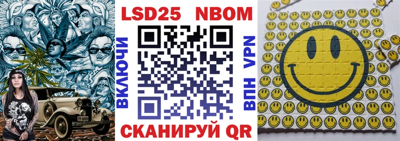 купить наркотики цена Рыльск Марки 25I-NBOMe 1500мкг